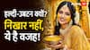 शादी से पहले हल्दी-उबटन क्यों लगाते हैं? खूबसूरती से आगे है इस रस्म का गहरा अर्थ