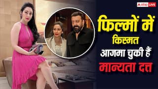 फिल्मों में भी काम कर चुकी हैं संजय दत्त की पत्नी मान्यता दत्त, 'गंगाजल' के गाने से मिली थी पहचान