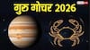 Guru Gochar 2026 : बुधच्या नक्षत्रात गुरुची एन्ट्री, 'या' 4 राशींसाठी ऑक्टोबरपर्यंतचा काळ असणार शुभ, तुमची रास यात आहे?