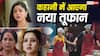 TV Serial Spoilers: दादी सा ने चंद्रिका के सामने रखी चौंकाने वाली शर्त, अनु के सामने खुली आर्यवर्धन की पोल