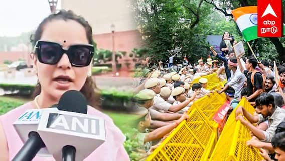 Kangana Ranaut | ”ஐயோ.. பயந்துட்டேன்! விட்டா எங்கள அடிச்சிருப்பாங்க”போராட்டக்காரர்களை திட்டிய கங்கனா