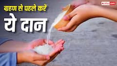 Surya Grahan 2026: सूर्य ग्रहण से पहले जरूर करें इन चीजों का दान, चमक जाएगा भाग्य