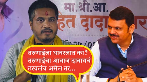 Rohit Pawar on Devendra Fadnavis: मुंबईत 23 जुलैपासून 6 ऑगस्टपर्यंत जमावबंदीचे कारण काय? सरकारला कसली भीती वाटते? रोहित पवारांचा सीएम फडणवीसांना सवाल