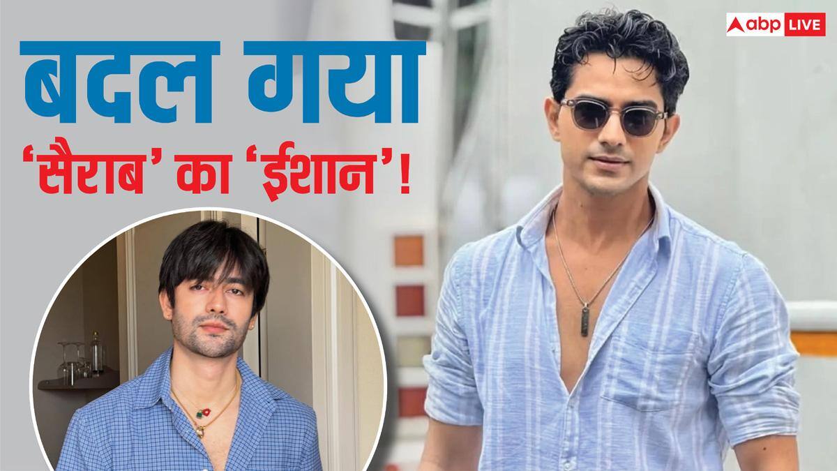 Sairaab: 'सैराब' को मिल गया नया ईशान? आशय मिश्रा कर सकते हैं रोहित चंदेल को रिप्लेस