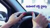 ఇండియాలో మహిళలే బెస్ట్ డ్రైవర్లు - రోజు మొత్తంలో ఆ ఒక్క గంటే అత్యంత డేంజర్!