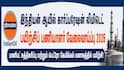 இந்தியன் ஆயில்: 1450 அப்ரண்டீஸ் காலியிடங்கள்! விண்ணப்பிக்க இறுதி வாய்ப்பு!