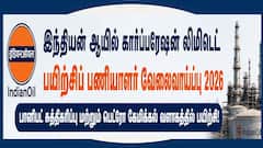 இந்தியன் ஆயில்: 1450 அப்ரண்டீஸ் காலியிடங்கள்! விண்ணப்பிக்க இறுதி வாய்ப்பு!