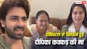 हॉस्पिटल से डिस्चार्ज हुईं दीपिका कक्कड़ की मां, पेट में हुआ था इंफेक्शन, शोएब इब्राहिम ने बताया कैसी है तबियत