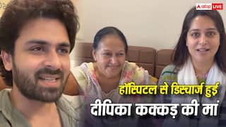 हॉस्पिटल से डिस्चार्ज हुईं दीपिका कक्कड़ की मां, पेट में हुआ था इंफेक्शन, शोएब इब्राहिम ने बताया कैसी है तबियत