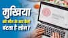 मुखिया की मृत्यु के बाद संपत्ति के साथ साथ क्या कर्ज का भी होता है बंटवारा, जानिए क्या कहता है कानून?
