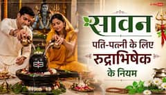 सावन में रुद्राभिषेक कर रहे हैं, जान लें पत्नी को पति के किस तरफ बैठना चाहिए