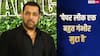 सलमान खान ने स्टूडेंट प्रोटेस्ट का किया सपोर्ट, बोले- बहुत दुख हुआ, प्रदर्शन ने हिंसक रूप ले लिया