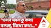 Kalyan Banerjee: 