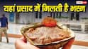 Kal Bhairav Temple: इस मंदिर में मिठाई नहीं, प्रसाद में मिलती है राख! जानिए क्या है इसकी धार्मिक मान्यता