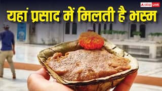 Kal Bhairav Temple: इस मंदिर में मिठाई नहीं, प्रसाद में मिलती है राख! जानिए क्या है इसकी धार्मिक मान्यता