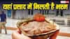 Kal Bhairav Temple: इस मंदिर में मिठाई नहीं, प्रसाद में मिलती है राख! जानिए क्या है इसकी धार्मिक मान्यता