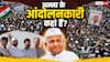 Explained: अन्ना आंदोलन के 10 बड़े चेहरे अब कहां? केजरीवाल-सिसोदिया को मिली सत्ता, किरण को बीजेपी और असमंजस में कुमार!