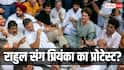 राहुल गांधी संग पीएम आवास के सामने क्यों किया प्रोटेस्ट? प्रियंका गांधी ने बताई असली वजह, बोलीं- 'इन्हीं बच्चों ने हमें...'