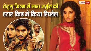 महेश बाबू की 'श्रीनिवास मंगपुरम' के लिए सारा अर्जुन थी मेकर्स की पहली पसंद, बॉलीवुड स्टार किड ने किया 'धुरंधर' एक्ट्रेस को रिप्लेस