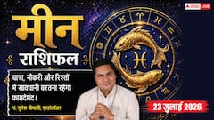 विवाद और तनाव से रहें सावधान, नौकरी में बढ़ेंगी चुनौतियां, धैर्य से ही बनेगी बात