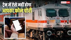 Train News: सिर्फ ट्रेन या प्लेटफॉर्म नहीं, स्टेशन पर इस जगह सबसे ज्यादा रहता है फोन चोरी का खतरा