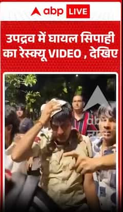 Watch the rescue video of a constable injured during the unrest.