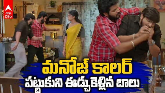 Gundenininda Gudigantalu Serial July 23 | మనోజ్ నోట్లో బలవంతంగా పెసరట్టు కుక్కిన బాలు