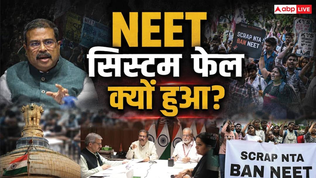 Blueprint was ready to stop NEET UG paper leak, then why did the system fail? Know the inside news