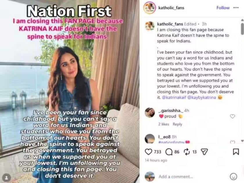 Katrina Kaifs Silence On CJP Protest: कतरिना कैफला लहानपणापासून फॉलो करायचा, पण लाडक्या अभिनेत्रीचं विद्यार्थी आंदोलनावरचं मौन पटलं नाही, थेटच उचललं टोकाचं पाऊल