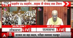Political Flash: Parliament Adjourned Amid Uproar Over NEET Paper Leak Debate