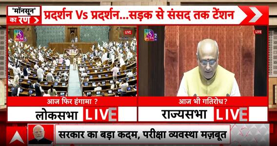 Political Flash: Parliament Adjourned Amid Uproar Over NEET Paper Leak Debate