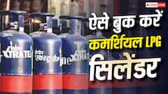 LPG News: आसानी से कैसे बुक करें कमर्शियल गैस सिलेंडर? भारत पेट्रोलियम ने बताए 4 तरीके, स्टेप बॉय स्टेप जानें