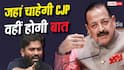 CJP से बात करने जंतर-मंतर जाएंगे मंत्री? मानी शर्त, मोदी सरकार बोली- आइए बैठकर करें बात