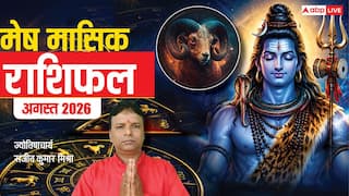 Mesh Rashifal August 2026: मेष वालों को हर कदम पर मिलेगी चुनौती, 10 अगस्त के बाद बदलेगी किस्मत! देखें अगस्त का राशिफल