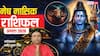 Mesh Rashifal August 2026: मेष वालों को हर कदम पर मिलेगी चुनौती, 10 अगस्त के बाद बदलेगी किस्मत! देखें अगस्त का राशिफल