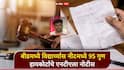 बीडमध्ये विद्यार्थ्यास NEET मध्ये 95 गुण; हायकोर्टाचे एनटीएला नोटीस, उत्तरपत्रिका कोर्टात जमा करण्याचे आदेश