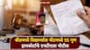 बीडमध्ये विद्यार्थ्यास NEET मध्ये 95 गुण; हायकोर्टाचे एनटीएला नोटीस, उत्तरपत्रिका कोर्टात जमा करण्याचे आदेश