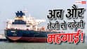 होर्मुज पर नई आफत, जहाज छोड़ भाग रहे वर्कर, कंपनी दे रही 6 महीने की एक्स्ट्रा सैलरी, बढ़ेगा शिपिंग चार्ज