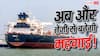 होर्मुज पर नई आफत, जहाज छोड़ भाग रहे वर्कर, कंपनी दे रही 6 महीने की एक्स्ट्रा सैलरी, बढ़ेगा शिपिंग चार्ज