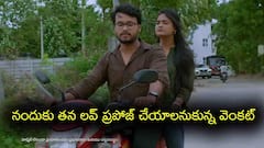 ‘బ్రహ్మముడి’ సీరియల్: నందుకు ప్రపోజ్‌ చేద్దామనుకున్న వెంకీ – దుగ్గిరాల ఇంటి ఆడపిల్లను ప్రేమించొద్దని మాట తీసుకున్న చలపతి