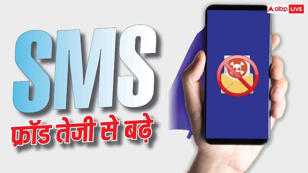 एक SMS और अकाउंट खाली, भारत में 146 प्रतिशत बढ़े स्कैम, 22,000 करोड़ से ज्यादा की साइबर ठगी एक SMS और अकाउंट खाली, भारत में 146 प्रतिशत बढ़े स्कैम, 22,000 करोड़ से ज्यादा की साइबर ठगी