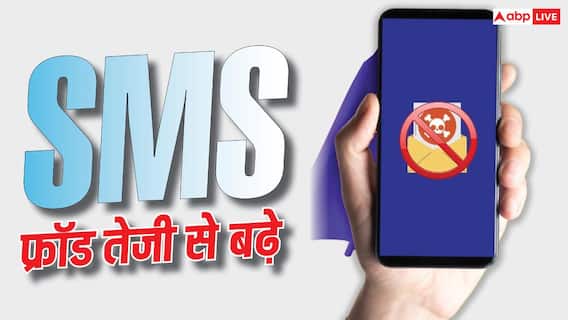 एक SMS और अकाउंट खाली, भारत में 146 प्रतिशत बढ़े स्कैम, 22,000 करोड़ से ज्यादा की साइबर ठगी एक SMS और अकाउंट खाली, भारत में 146 प्रतिशत बढ़े स्कैम, 22,000 करोड़ से ज्यादा की साइबर ठगी
