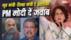 क्यों हुआ पेपर लीक और क्यों चली लाठी? प्रियंका गांधी ने मांगा शिक्षा मंत्री-गृह मंत्री से जवाब