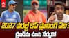 Ravichandran Ashwin Criticizes Gambhir | గంభీర్‌పై రవిచంద్రన్ అశ్విన్ ఘాటు వ్యాఖ్యలు