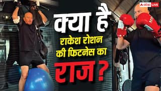 'वर्कआउट से ज़्यादा खान-पान जरूरी...' कैंसर से जंग जीतने वाले राकेश रोशन 76 की उम्र में कैसे हैं इतने फिट?