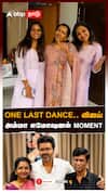 ONE LAST DANCE... விஜய் அம்மா எமோஷனல் MOMENT
