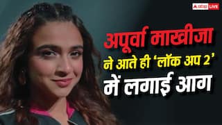 'लॉक अप 2' में अपूर्वा माखीजा की एंट्री से मचा बवाल, राम से श्रेया कालरा तक सभी पर साधा निशाना