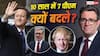 Uk New PM Andy Burnham: पिछले 10 साल में 7 प्रधानमंत्री बदल चुका है यह देश, जानें किन वजहों से हुए ये बदलाव?