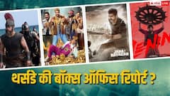 गुरुवार को 'जना नायकन' ने लूटा बॉक्स ऑफिस, जानें- 'द ओडिसी' से 'धमाल 4' तक का कलेक्शन