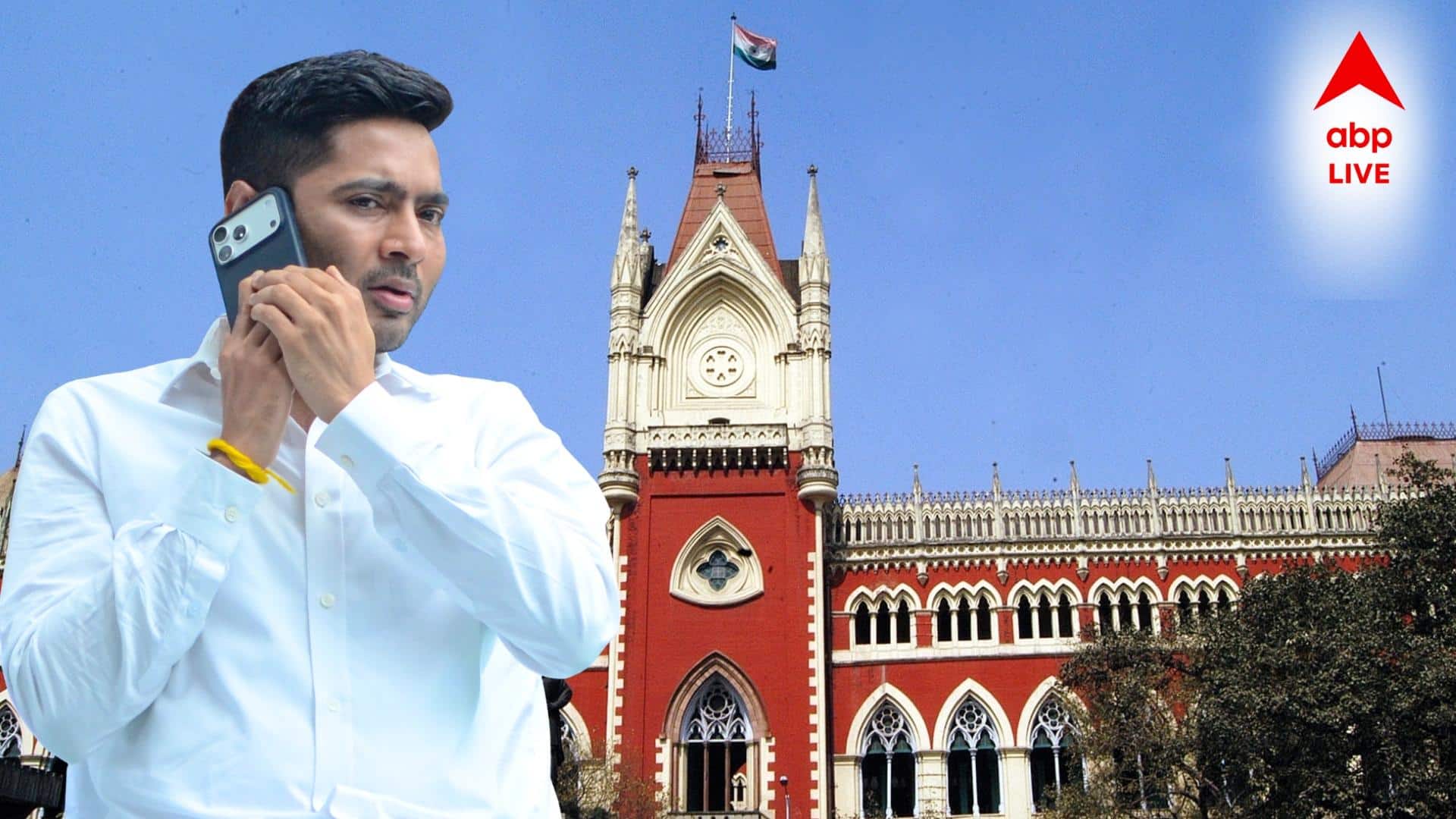 Abhishek Banerjee: 'কোনও অন্তর্বর্তী রক্ষাকবচ নয় অভিষেক বন্দ্যোপাধ্যায়কে', নির্দেশ কলকাতা হাইকোর্টের বিচারপতির